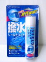 unicar ユニカー工業 撥水シールドコート シールドクリーナー・撥水剤・曇り止め ケミカル