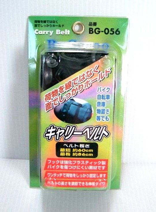 unicar ユニカー工業 キャリーベルト