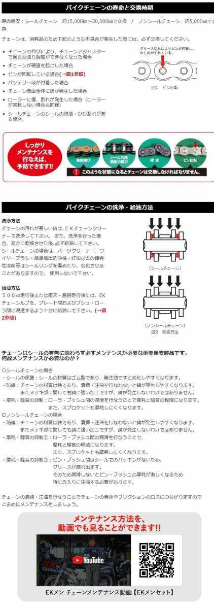 EKチェーン 江沼チェーン オンロードレース用 シールチェーン 415RR-X ゴールド 【カシメ MLJジョイント付属】 RS125 TZ125 チョイノリ RS50 クラシック50 SX ミニアドベンチャー TC50/MINI APRILIA アプリリア YAMAHA ヤマハ SUZUKI スズキ KTM HUSQVARNA ハスクバーナ
