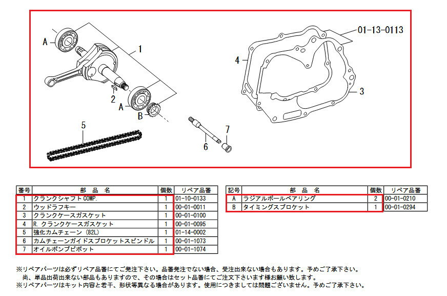 SP武川 SPタケガワ ストロークアップクランクシャフトキット Monkey スーパーカブ 50 モンキー リトルカブ HONDA ホンダ クランクシャフト エンジンパーツ エンジン