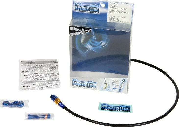 SWAGE-LINE スウェッジライン 車種別フロントシングルブレーキホースキット XG750[ストリート750] HARLEY-DAVIDSON ハーレーダビッドソン ブレーキホース・クラッチホース ブレーキ ホースカラー：ブラックスモーク / フィッティングカラー：ゴールド／ブルー
