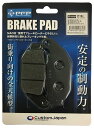 PFP ピーエフピー PF182 ブレーキパッド GROM CRF250L CRF250M CRF250 RALLY GIXXER GSX-R125 GSX-S125