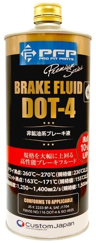 PFP �ԡ����եԡ� �ץ�ߥ��ॷ�꡼�� DOT4 �֥졼���ե롼�� �֥졼���ե롼�ɡ�����å��ե롼�� �֥졼��