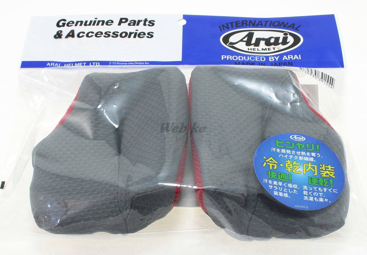 アライ(Arai) ヘルメットパーツ 5697 RX-7X EP システムパッド 12mm (RX-7X CHEEK PAD EP) (旧品番:5697) 055697