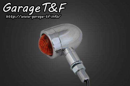 Garage T&F ガレージ マイクロウインカー ウインカー 灯火類 電装系