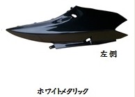 NTB エヌティービー サイドカバー 左用 ブラックメタリック シグナスX YAMAHA ヤマハ サイドカウル・サイドカバー カウル関連 外装