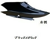NTB エヌティービー サイドカバー 右用 ブラックメタリック シグナスX YAMAHA ヤマハ サイドカウル・サイドカバー カウル関連 外装