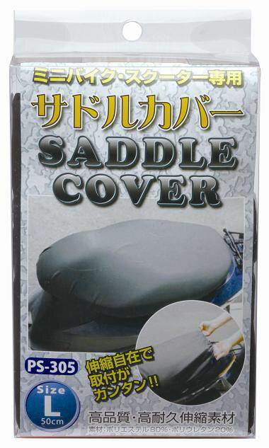 PALSTAR パルスター サドルカバー L シートカバー シート関連 外装
