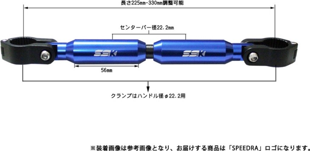 SPEEDRA スピードラ アジャスタブルハンドルブレース 225mm-330mm ハンドルブレース ハンドル クランプカラー：ブラック／センターバー：ゴールド 2