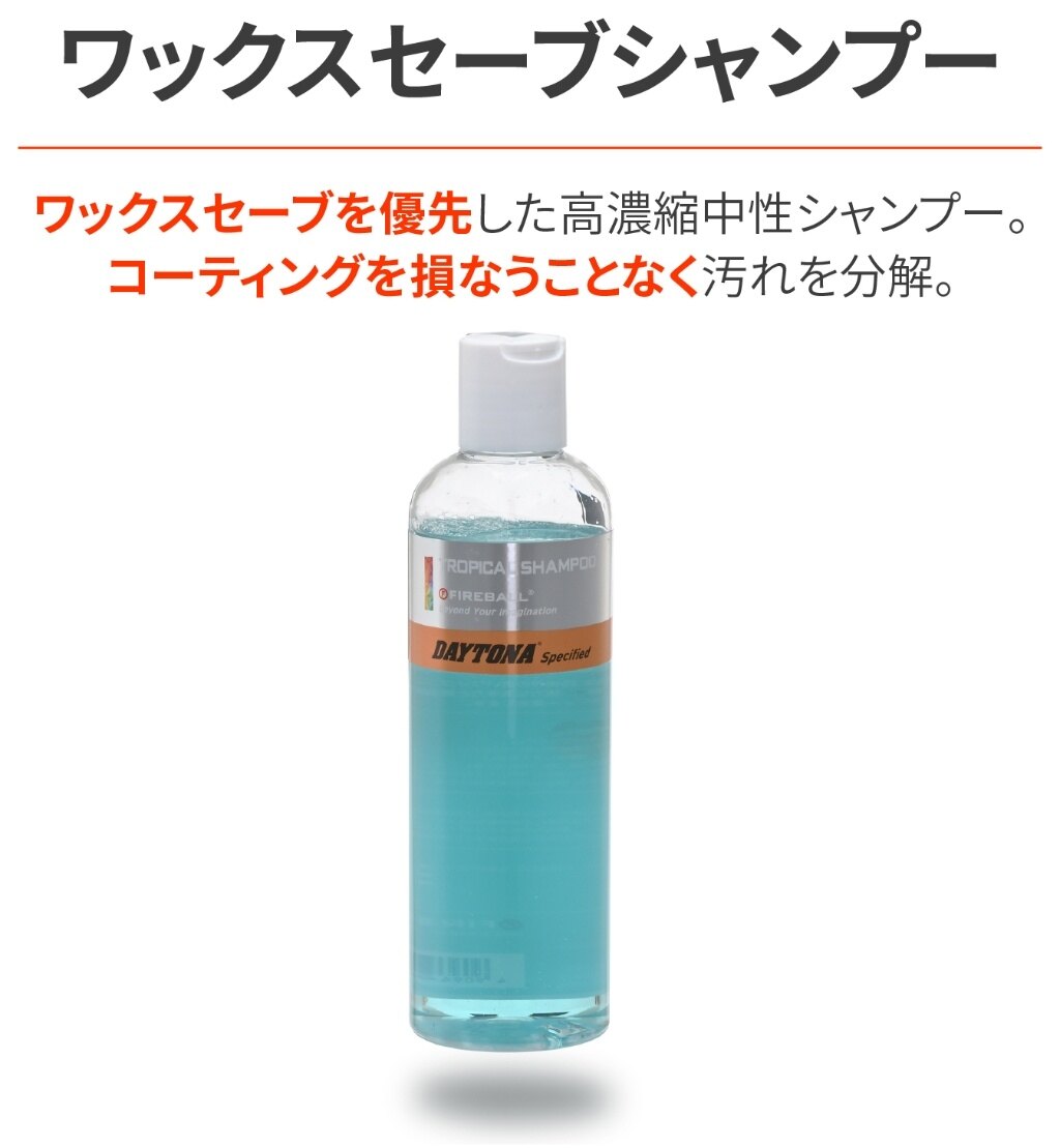 DAYTONA デイトナ Fireball トロピカルシャンプー(TROPICAL SHAMPOO) シャンプー・...