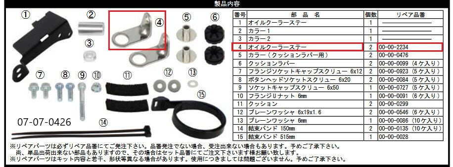 ■商品概要【画像内番号】4入数：1対象商品品番：07-07-0426/07-07-0222/07-07-0427/07-07-0358/07-07-0463/07-07-0419/07-07-0313etc.■注意点※該当商品は画像赤枠内です。※ロットによっては、価格変更前の旧価格・旧JANコードでのラベルでお届けになる場合がございます。予めご了承ください。※メーカー都合により商品の仕様変更がある場合がございます。ご了承ください。