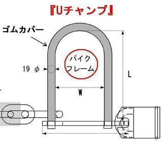 加藤製作所 【特注品】Uチャンプ マルティロックセット U字ロック 保管・盗難防止用品