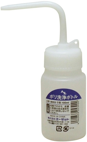 AZオイル エーゼットオイル ポリ洗浄ボトル 100ml SB100(入数：10) その他メンテナンス小物(2.0)