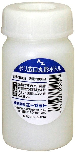 ■商品概要入数：10容量：100ml■適合車種&ensp;&ensp;&ensp;備考: 汎用
