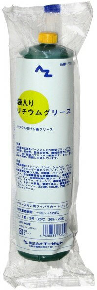 AZオイル エーゼットオイル リチウムグリース ジャバラ袋入り 400g 1