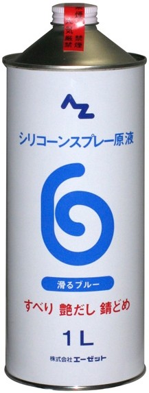 AZオイル エーゼットオイル 滑るブルー原液 1L 潤滑ケミカル ケミカル
