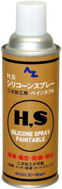 AZオイル エーゼットオイル HSシリコンスプレーペインタブル 420ml