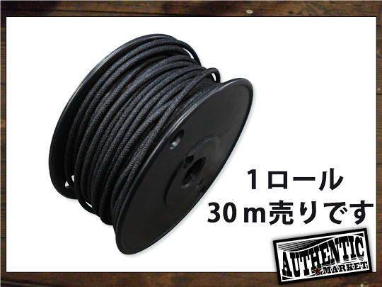 GUTS CHROME ガッツクローム クロスカバーワイヤー16ゲージ 黒 1ロール その他車種 汎用 HARLEY-DAVIDSON ハーレーダビッドソン その他配線部材・用品 スイッチ・ハーネス関係 電装系