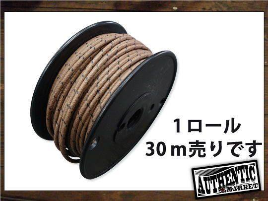 GUTS CHROME ガッツクローム クロスカバーワイヤー16ゲージ 茶X黒 1ロール その他車種 汎用 HARLEY-DAVIDSON ハーレーダビッドソン その他配線部材・用品 スイッチ・ハーネス関係 電装系