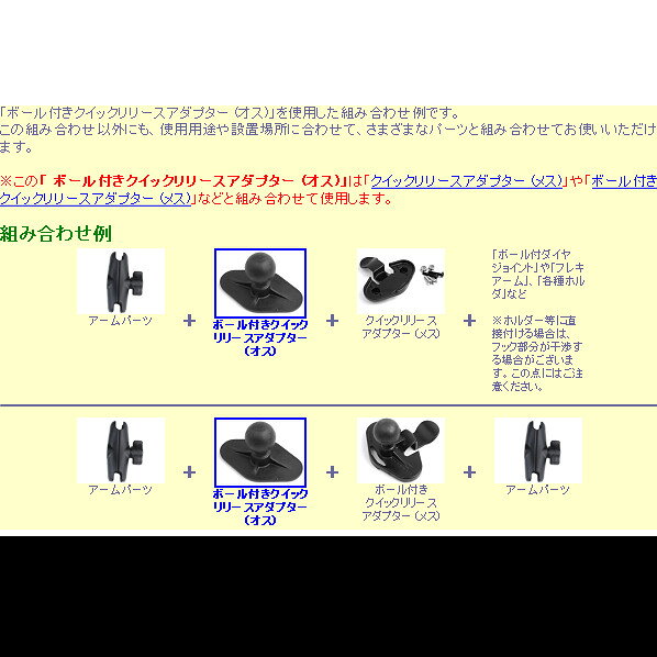 RAM MOUNTS ラムマウント ボール付きクイックリリースアダプター (オス) RAP-B-326...