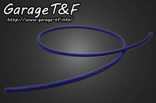 Garage T&F ガレージ T&F 汎用シリコンプラグコード