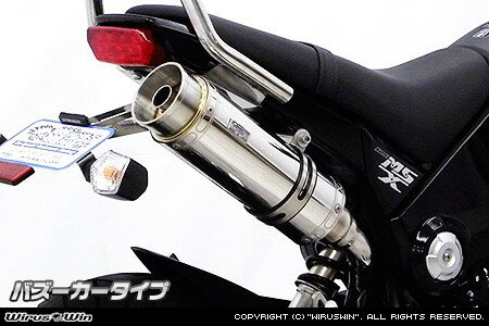 WirusWin ウイルズウィン ロイヤルフルエキゾーストマフラー バズーカータイプ グロム HONDA ホンダ フルエキゾーストマフラー マフラー