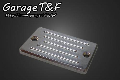 Garage T&F ガレージ ビレットマスターシリンダーカバー ドラッグスター 250 YAMAHA ヤマハ マスターシリンダータンクキャップ・リザーバーカバー ブレーキ