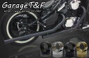 Garage T&F ガレージ T&F ドラッグパイプマフラー タイプ2 バルカン400 バルカン400II バルカンクラシック400 バルカンドリフター400