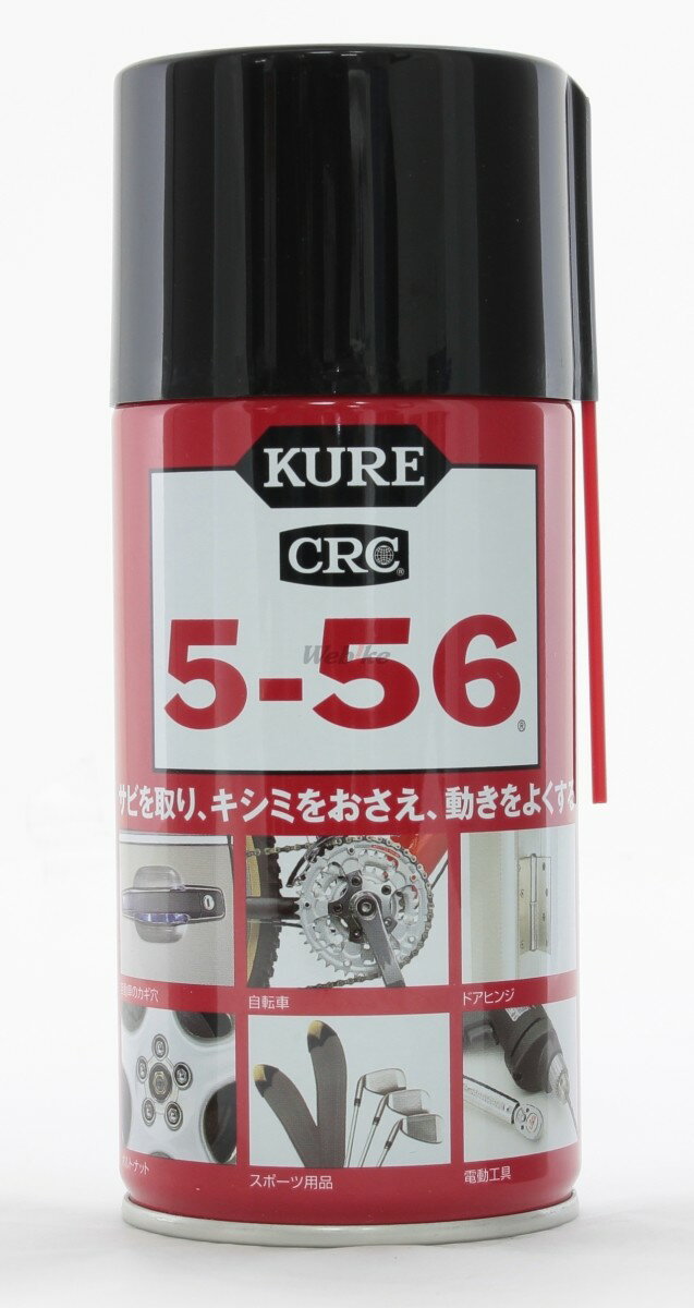 KURE クレ 5-56 潤滑スプレー 潤滑ケミカル ケミカル 2