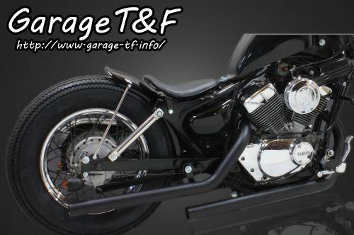 Garage T&F ガレージ T&F ドラッグパイプマフラー タイプ2 ビラーゴ250(XV250) YAMAHA ヤマハ