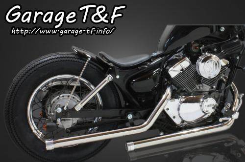 Garage T&F ガレージ T&F ドラッグパイプマフラー ビラーゴ250(XV250) YAMAHA ヤマハ