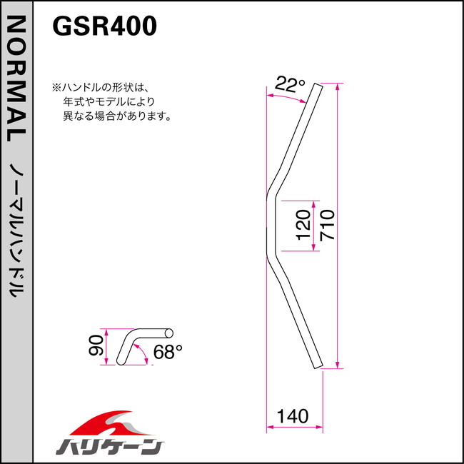 HURRICANE ハリケーン 80クラシック ハンドルセット GSR400 3