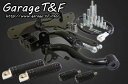 Garage T&F ガレージ T&F ミッドコントロールキット アルミタイプ1 ドラッグスター400クラシック ドラッグスター400 3