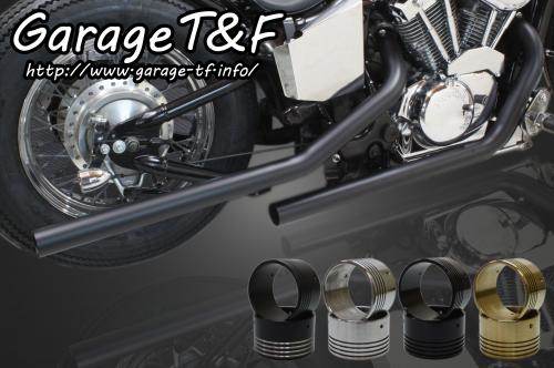 Garage T&F ガレージ ドラッグパイプマフラー タイプ2 スティード400 VSE HONDA ホンダ フルエキゾーストマフラー マフラー タイプ：真鍮マフラーエンド付き、ショートインナーサイレンサー