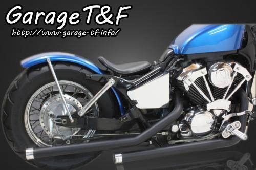 Garage T&F ガレージ ドラッグパイプマフラー シャドウ400 HONDA ホンダ フルエキゾーストマフラー マフラー タイプ：アルミマフラーエンド付き