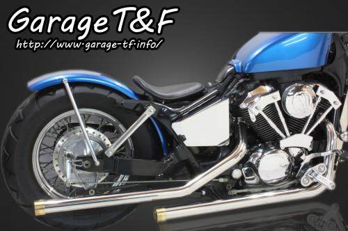 Garage T&F ガレージ ドラッグパイプマフラー シャドウ400 HONDA ホンダ フルエキゾーストマフラー マフラー タイプ：真鍮マフラーエンド付き