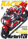 三栄書房 サンエイショボウ RACERS レーサーズ Vol.24 Marlboro YZR Part 2 後編