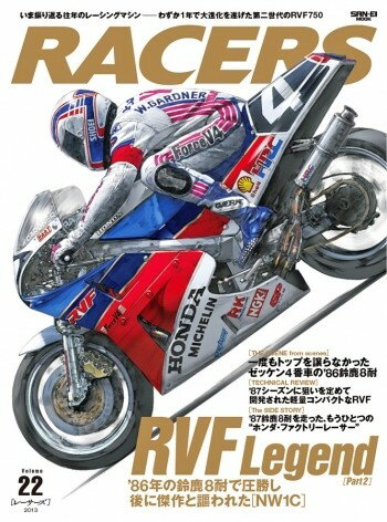 三栄書房 サンエイショボウ RACERS レーサーズ Vol.22 RVF Legend Part 2