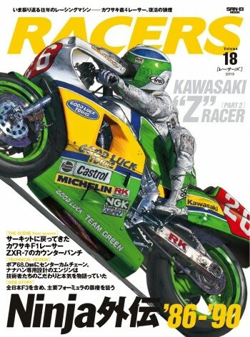 三栄書房 SAN-EI SHOBO RACERS レーサーズ Vol.18 Kawasaki Z Racer Part 2 書籍・雑誌 DVD・書籍・カ..