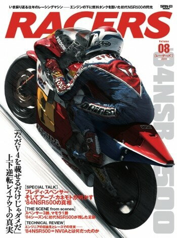 三栄書房 サンエイショボウ RACERS レーサーズ Vol.8 HONDA NSR500