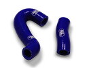 SAMCO SPORT サムコスポーツ クーラントホース(ラジエーターホース) 125 250 300 SHERCO シェルコ ラジエーター 冷却関連 エンジン...