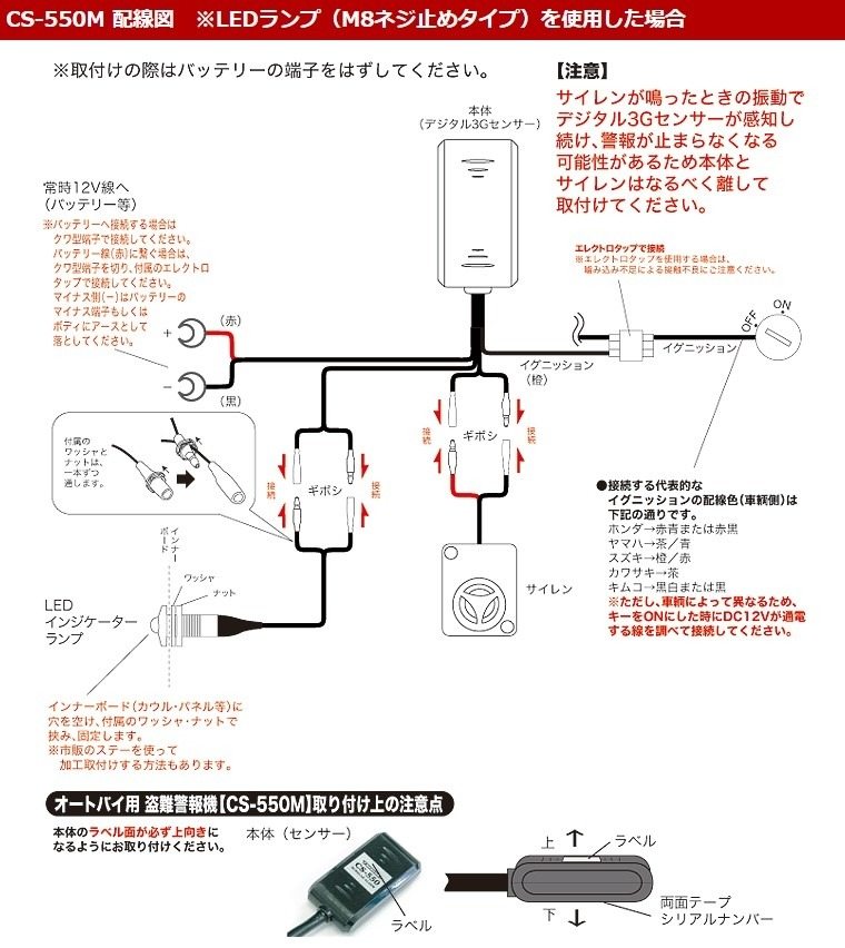 PROTEC プロテック CS-550M用 サイレン【オプション・補修用パーツ】 CS-550M その他イモビライザー・アラームオプション・補修部品 保管・盗難防止用品