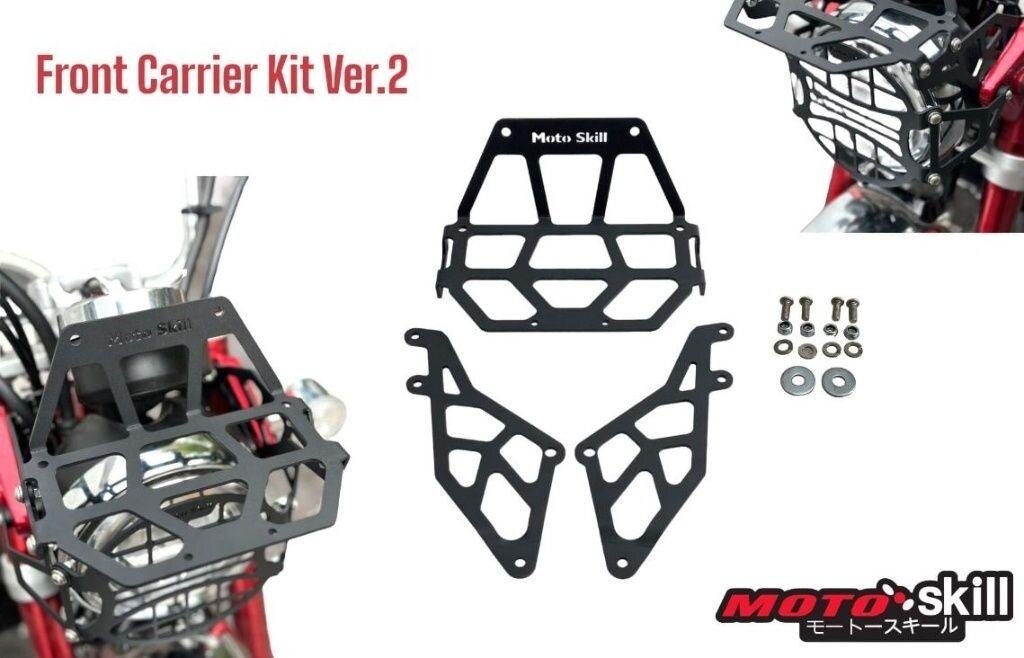 MOTOSKILL モートースキール Front carrier kit Monkey125 V.2 HONDA ホンダ フロントキャリア 外装