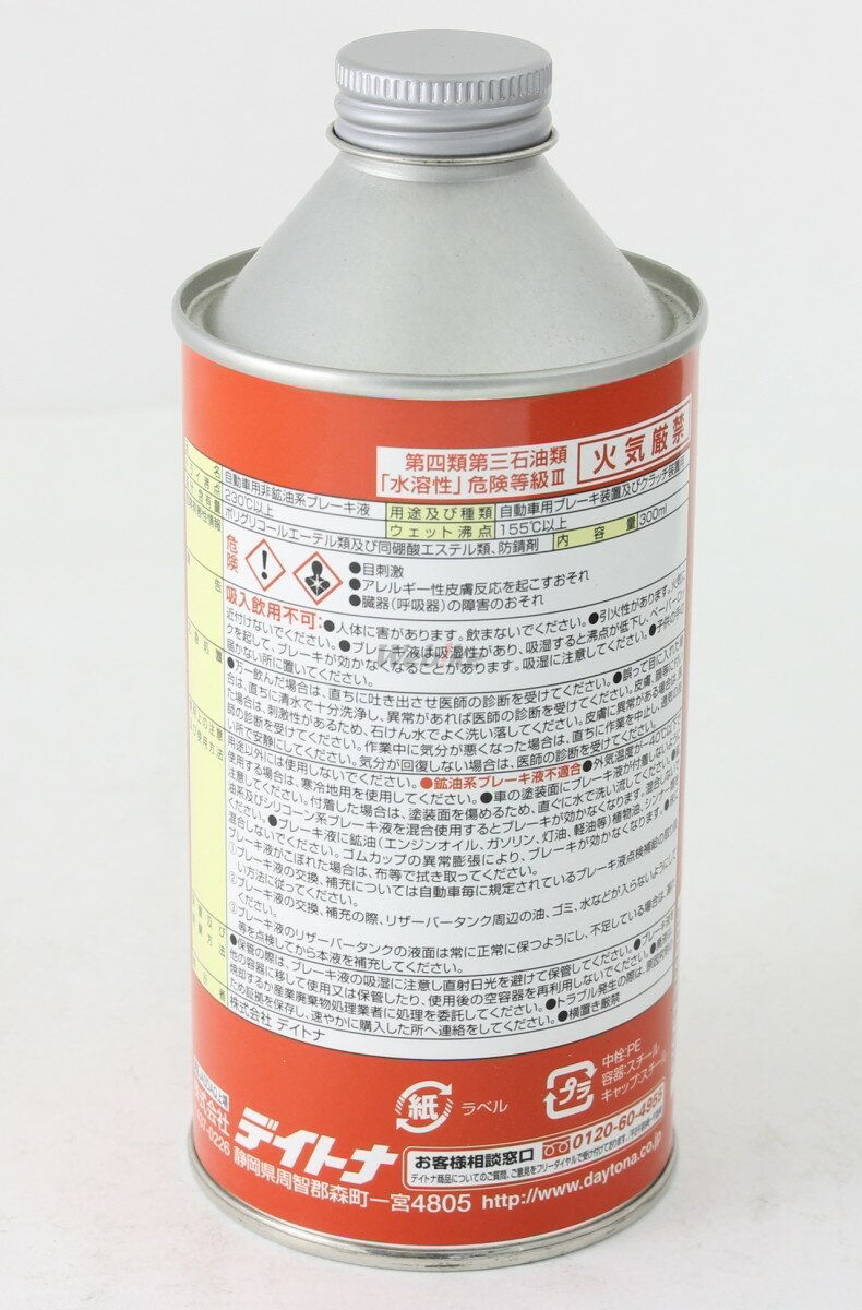 DAYTONA �ǥ��ȥ� �֥졼���ե롼��DOT4 �֥졼���ե롼�ɡ�����å��ե롼�� �֥졼��