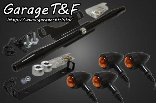 Garage T&F ガレージ T&F ロケットウインカーキット スリットタイプ シャドウ400 HONDA ホンダ ウインカー：ブラック仕上げ / フロントステー：ブラックアルマイト仕上げ