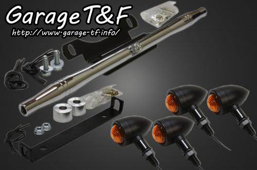 Rakuten - Garage T&F ガレージ ロケットウインカーキット プレーンタイプ シャドウ400 HONDA ホンダ ウインカー 灯火類 電装系 ウインカー：ブラック仕上げ / フロントステー：メッキ仕上げ