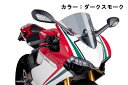 Puig プーチ レーシングスクリーン 1199 PANIGALE R S SUPERLEGGERA 899 DUCATI ドゥカティ スクリーン 外装
