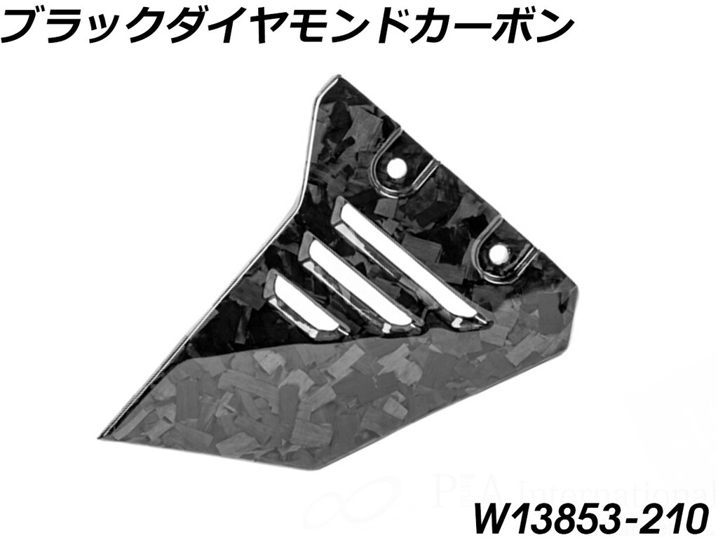 Wunderlich ワンダーリッヒ カーボン サブフレームカバー フロント R1300GS Adventure BMW フレームカバー フレーム