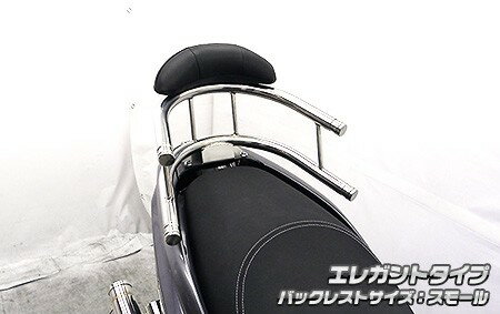 WirusWin ウイルズウィン バックホールドタンデムバー エレガントタイプ スモール トリシティ Tricity155 YAMAHA ヤマハ グラブバー・タンデムバー・シーシーバー 外装