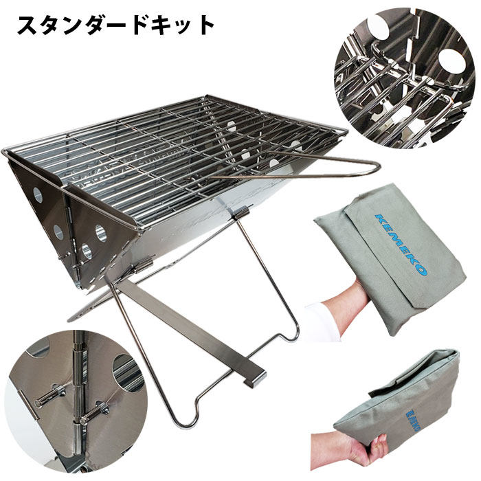 kemeko ケメコ コンパクトBBQグリル ひ